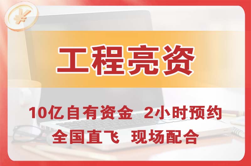 雨花工程亮资摆账